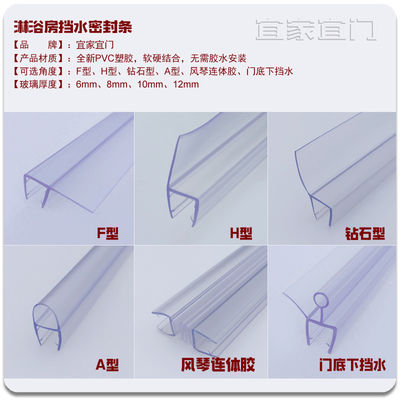 8-12mm PVC Waterproof U Type Rubber Glass Shower Door Seal Strip for Transparent Doors